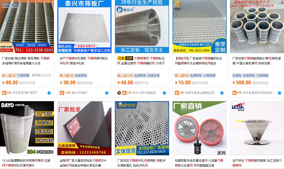 不銹鋼網(wǎng)廠家